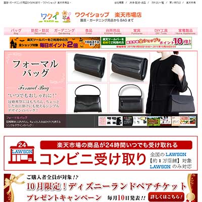 株式会社ワクイ様